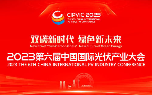 Latest company news about 2023年 第6回国際光光産業会議