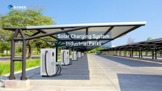 産業公園 太陽光充電システム 持続可能な成長のためのグリーンエネルギー