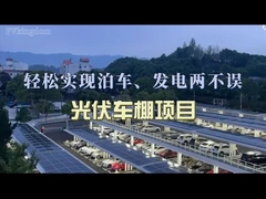 商用分散型屋根太陽光システム・カーポート